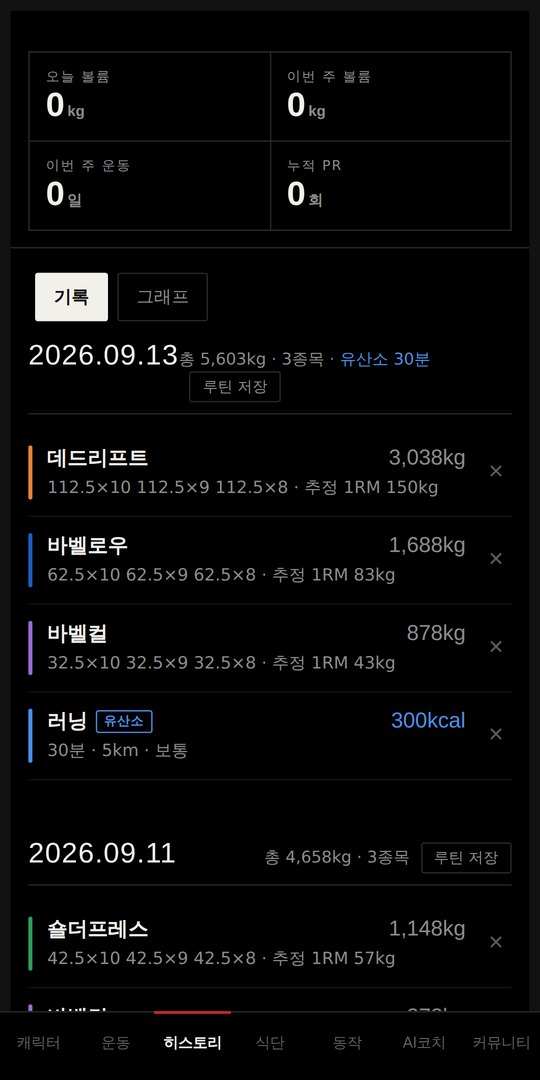 JI 앱 히스토리 화면